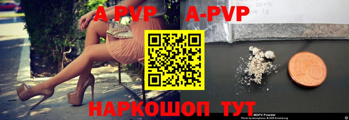 А ПВП кристаллы Благодарный