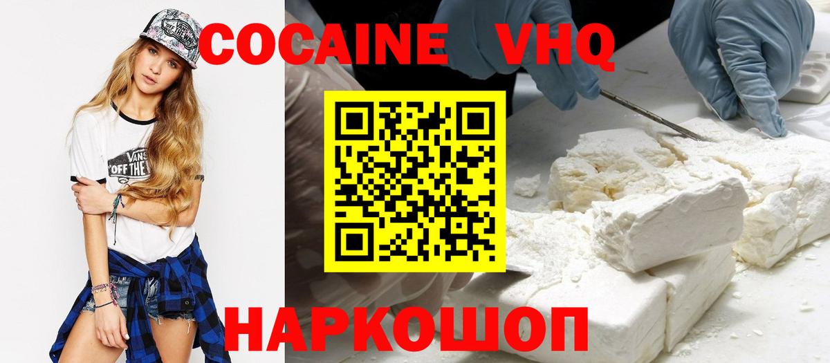 КОКАИН Перу  Вход с VPN  КОКАИН  Благодарный  Cocaine 97% 