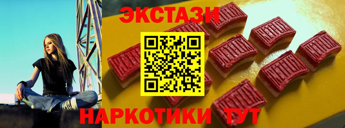 ЭКСТАЗИ 99%  Вход с VPN  Экстази MDMA  Благодарный 