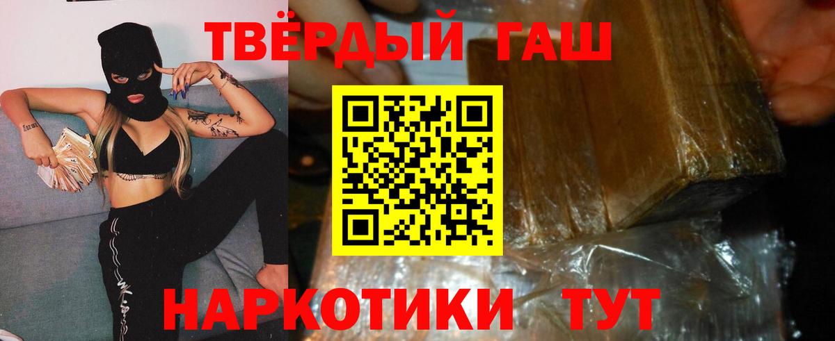 Гашиш убойный  Вход с VPN  Благодарный 