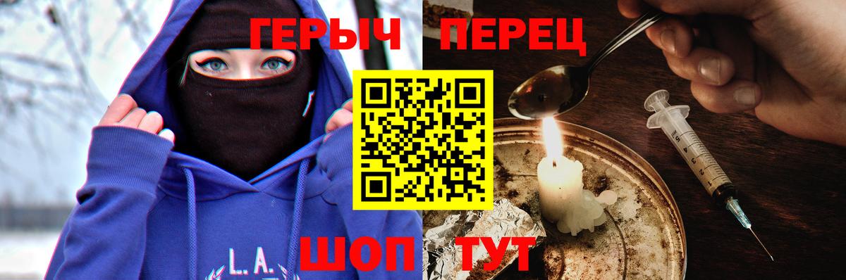 Героин  Вход с VPN  Благодарный  Героин Heroin 
