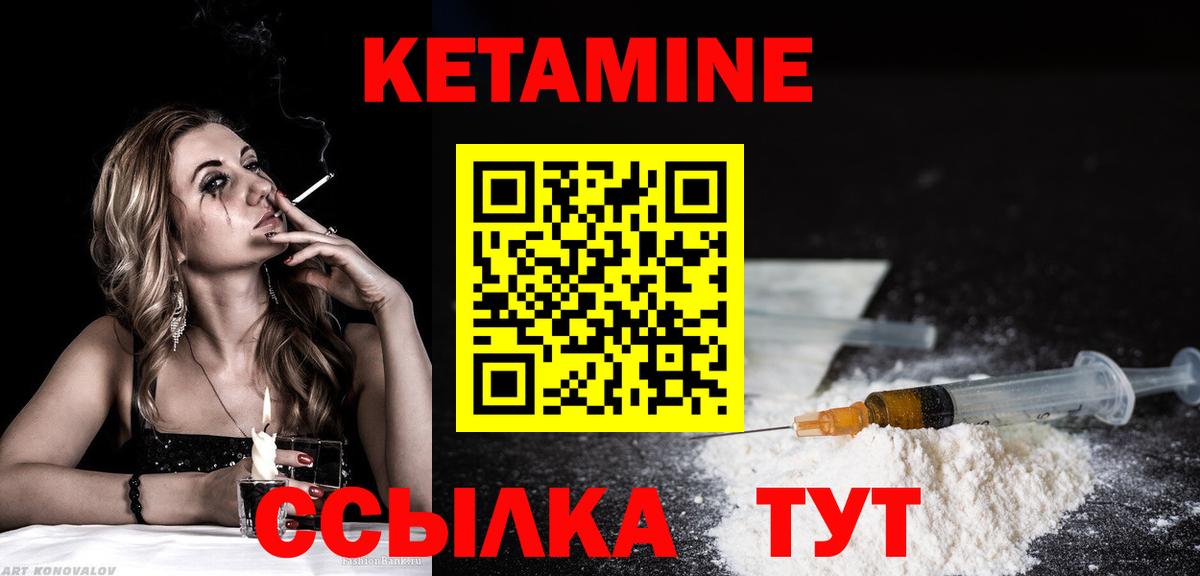 Кетамин VHQ  Вход с VPN  КЕТАМИН VHQ  Благодарный 