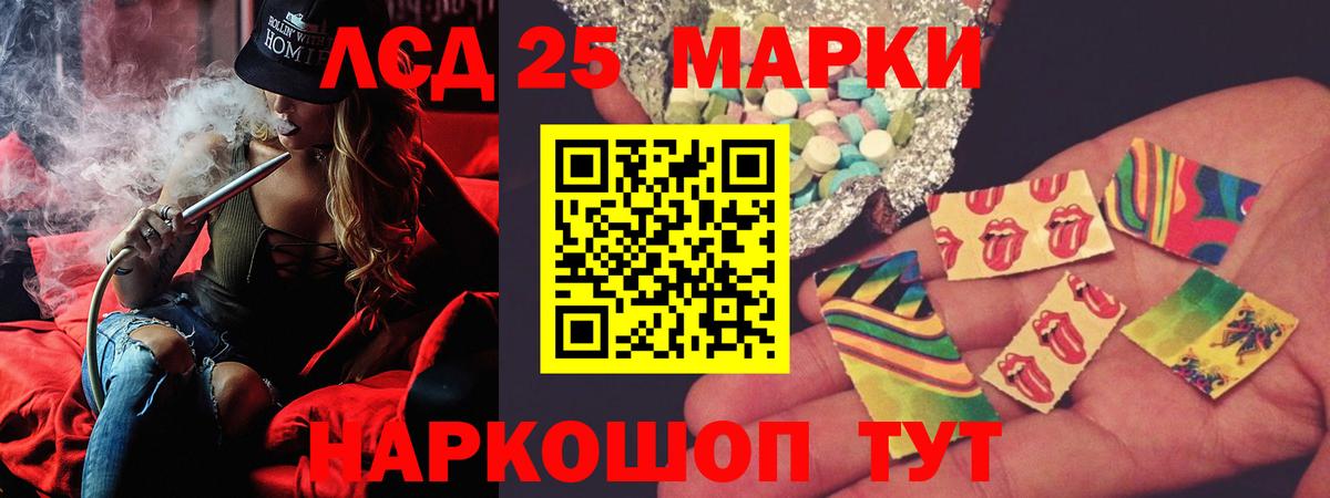ЛСД экстази ecstasy  LSD-25 экстази кислота  LSD-25 экстази  Благодарный  Вход с VPN 