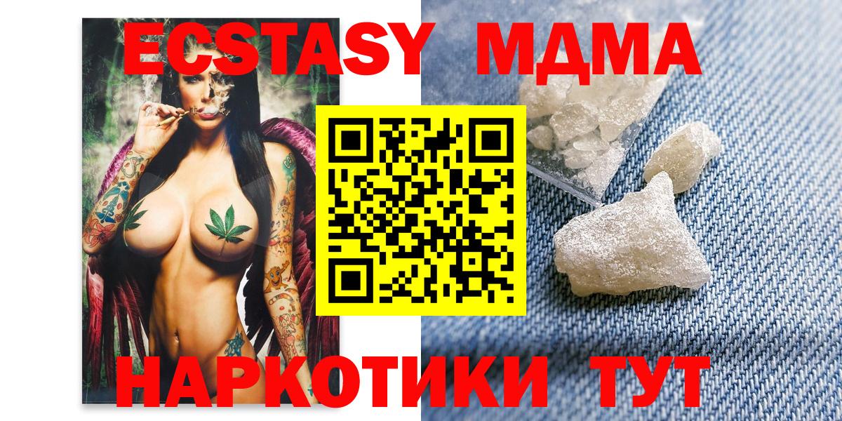MDMA  МДМА кристаллы  Благодарный  Вход с VPN  МДМА кристаллы 