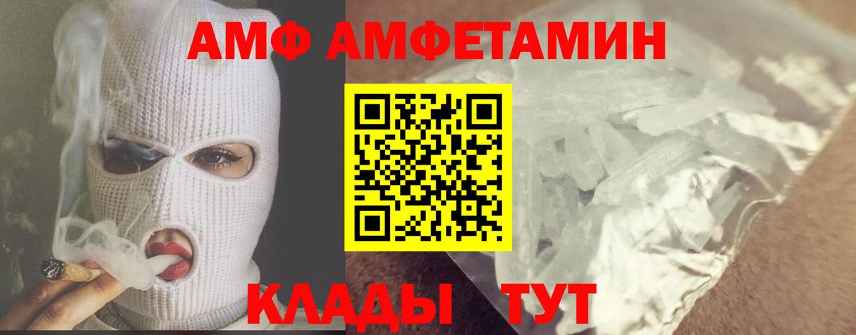 Метамфетамин пудра Благодарный