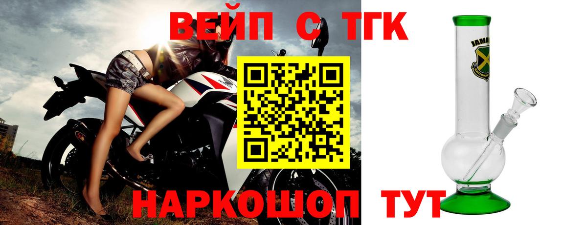 Благодарный  ТГК вейп с тгк  Вход с VPN  Дистиллят ТГК вейп с тгк 